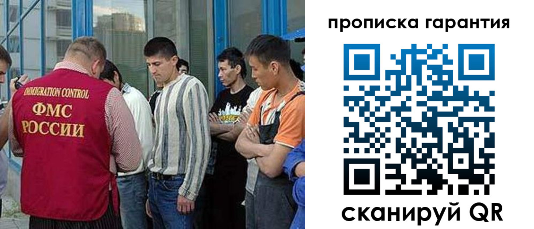 прописка в Янауле