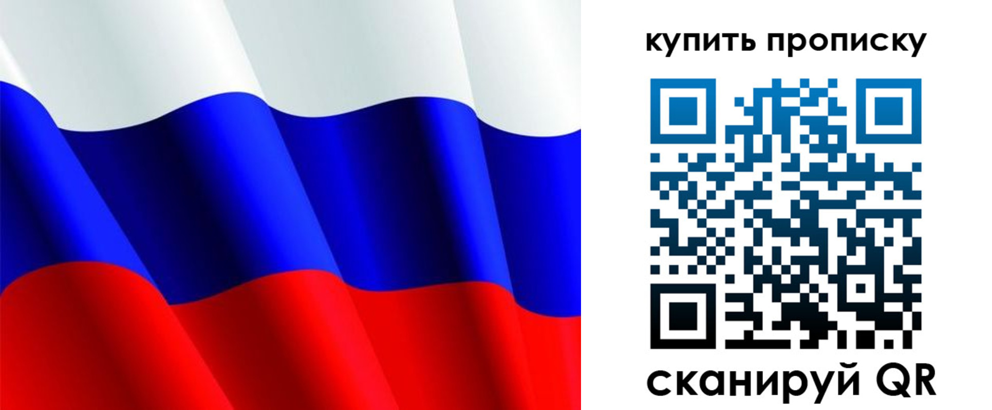 временная прописка в Янауле
