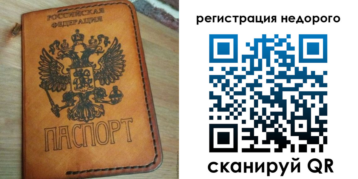 прописка для военкомата в Янауле